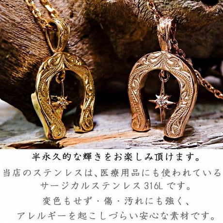 ハワイアンジュエリー ネックレス 金属アレルギー対応 ホースシュー 馬蹄 カリヨンの鐘 スクロール 波 ジルコニア メンズ レディース サージカルステンレス アクセサリー インスタ gps81341