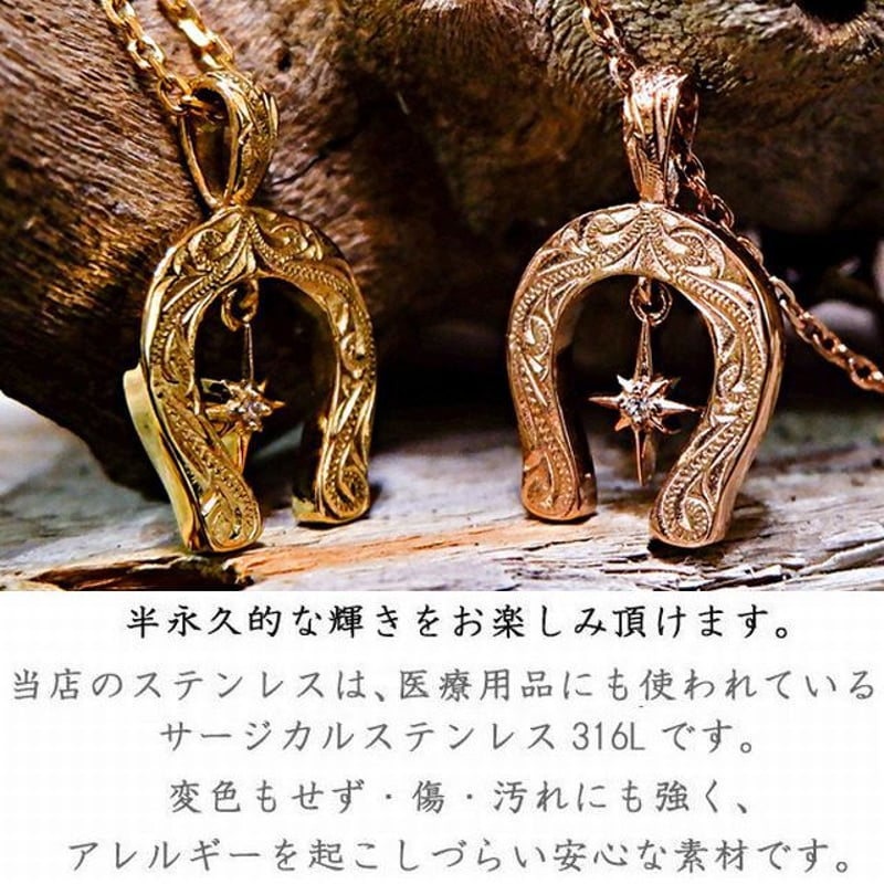 ハワイアンジュエリー ネックレス 金属アレルギー対応 ホース ハワイアンジュエリー ネックレス 金属アレルギー対応 ホース