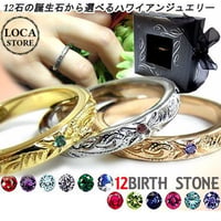 ハワイアンジュエリー リング 誕生石 金属アレルギー対応 プルメリア スクロール 指輪 ゴールド シルバー ピンクゴールド サージカルステンレス anir01-g