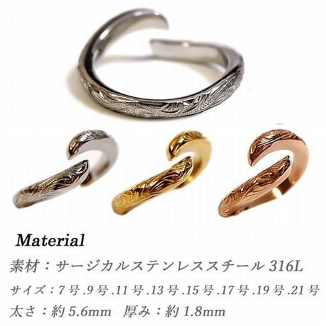 ハワイアンジュエリー リング 指輪 スクロール メンズ レディース 金属アレルギー対応 ハワジュ サージカル ステンレス PVD スチールシルバー イエローゴールド ピンクゴールド grs8685