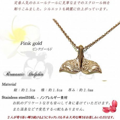 【ハワイアンジュエリー / HawaiianJewelry】 テール ネックレス スクロール ホヌ (gps8781)