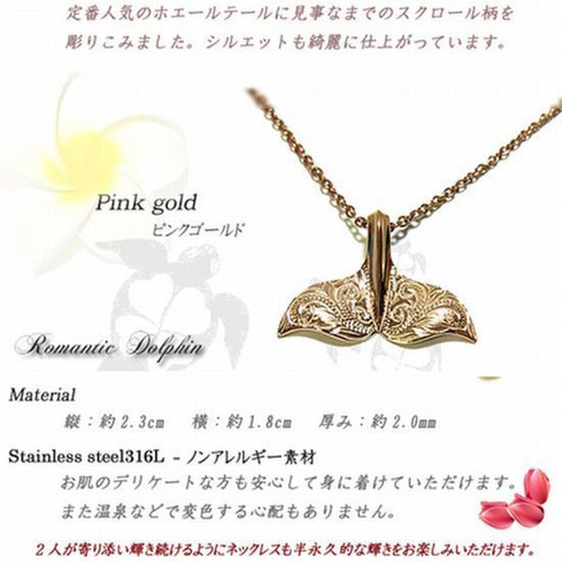 ハワイアンジュエリー / HawaiianJewelry】 テール ネックレス