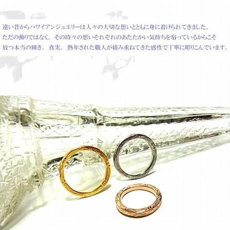 【数量限定】 ハワイアンジュエリー リング 指輪 メンズ レディース ペアリング スクロールデザイン サージカルステンレス316L シルバー ゴールド ピンクゴールド インスタ (ropr03)