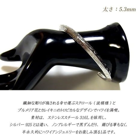 ハワイアンジュエリー バングル メンズ レディース ブレスレット スクロール プリメリア カレイキニ サージカル ステンレス 金属アレルギー対応 シルバー ゴールド (gbg859)