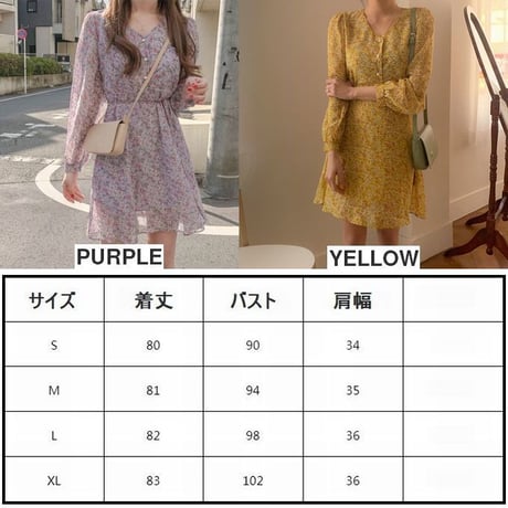 レディース フラワー ワンピース 花柄 フロントボタン レース レトロ ハイウエスト パープル イエロー 韓国 韓国ファッション (DTC-589545576079)