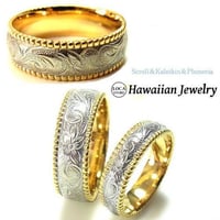【ハワイアンジュエリー / HawaiianJewelry】 ステンレスリング 指輪 イエローゴールド マリッジ 結婚指輪 (Grss516-517)