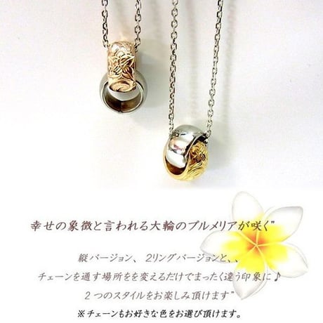 ハワイアンジュエリー リングネックレス 金属アレルギー対応 プルメリア カレイキニ スクロール サージカルステンレス メンズ レディース アクセサリー gps8867