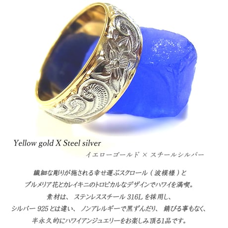 ハワイアンジュエリー リング 刻印可能商品 指輪 スクロール プリメリア カレイキニ 13号 15号 17号 19号 サージカル ステンレス 金属アレルギー対応 スチールシルバー (grs8526)