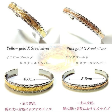 ハワイアンジュエリー バングル 金属アレルギー対応 ツートンカラー プルメリア スクロール カレイキニ メンズ レディース サージカルステンレス アクセサリー Gbsg47-48