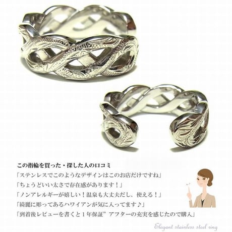 【HAWAIIANJEWELRY / ハワイアンジュエリー】 リング 指輪 ハワジュ チェーン サージカルステンレス ステンレス K14コーティング ピンクゴールド インスタ (grs8655)