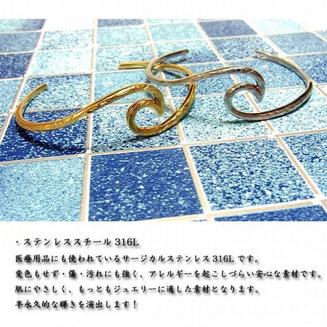 ハワイアンジュエリー バングル 金属アレルギー対応 スクロール 波 メンズ レディース サージカルステンレス ゴールド シルバー アクセサリー gbg8101