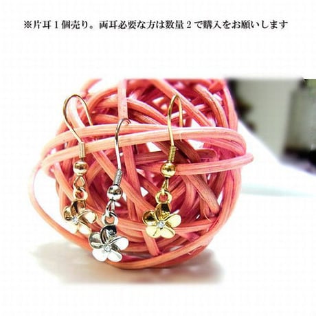 ハワイアンジュエリー ピアス 片耳用 金属アレルギー対応 プルメリア CZ ジルコニア メンズ レディース サージカルステンレス アクセサリー ges8170