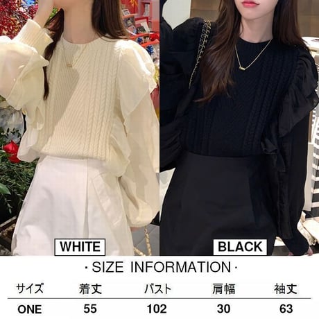 ニットソー ラッフル シースルースリーブ ドッキング 切り替え ニット トップス 透け感 長袖 薄手 レトロ 韓国ファッション レディース 大人可愛い ガーリー DTC-655645457250