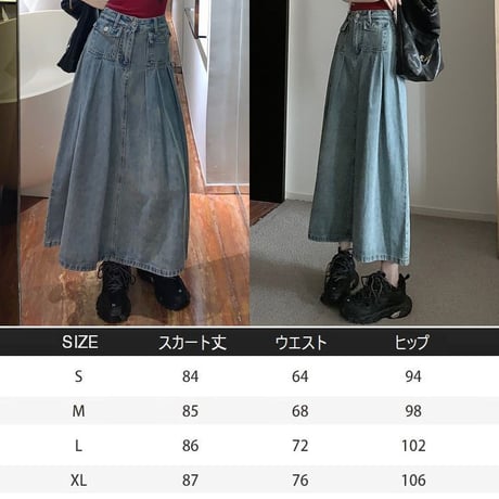デニムスカート プリーツ ハイウエスト デニムロングスカート Aライン デニム スカート レトロ 韓国ファッション レディース 大人可愛い ガーリー カジュアル DTC-733705362042