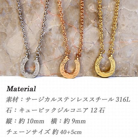 ハワイアンジュエリー ネックレス ホースシュー 馬蹄 リバーシブル メンズ レディース 金属アレルギー対応 スクロール カレイキニ CZ サージカル ステンレス 316L  gns8181