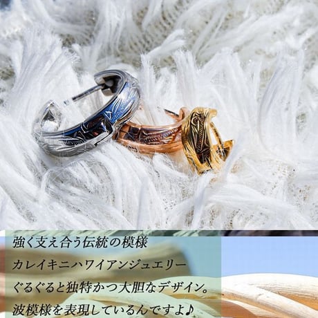 ※数量限定価格 片耳用 ハワイアンジュエリー フープ ピアス スクロール カレイキニ 波 金属アレルギー対応 太め メンズ レディース サージカルステンレス ropi05