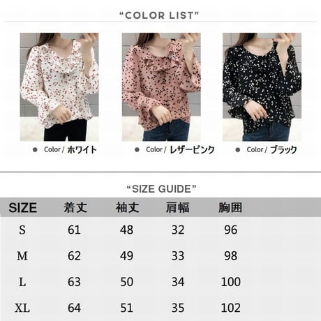 レディース ハート柄ブラウス ハート柄シャツ トップス フリル 薄手 長袖 シフォン フレア袖 ガーリー フェミニン 韓国ファッション (DCT-591142140695)