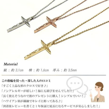 【HAWAIIANJEWELRY / ハワイアンジュエリー】 ネックレス クロス ペンダント メンズ レディース 金属アレルギー対応 サージカル ステンレス インスタ (gps81165)