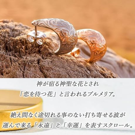 ※数量限定片耳 ハワイアンジュエリー ピアス ティアドロップ 金属アレルギー対応 プルメリア スクロール 花 波 スタッドピアス レディース サージカルステンレス アクセサリー ropi07