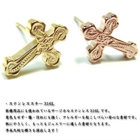 【片耳用】 ハワイアンジュエリー ピアス 金属アレルギー対応 クロス 十字架 プルメリア スクロール メンズ レディース サージカルステンレス アクセサリー ges8135