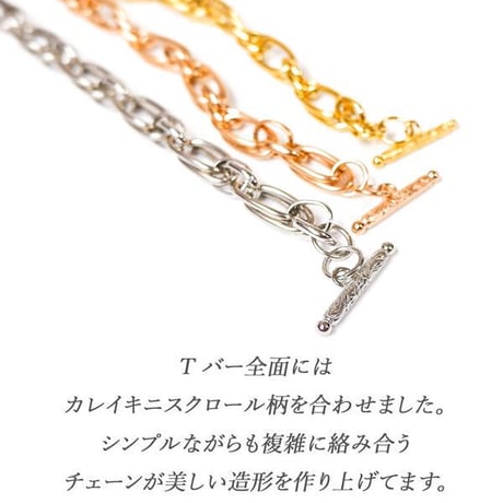 【腕周り：18cm/19.5cm/21.5cm】 ハワイアンジュエリー ブレスレット チェーン マンテル 金属アレルギー対応 スクロール カレイキニ サージカルステンレス インスタ gbs8199