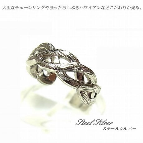 【HAWAIIANJEWELRY / ハワイアンジュエリー】 リング 指輪 ハワジュ チェーン サージカルステンレス ステンレス K14コーティング ピンクゴールド インスタ (grs8655)