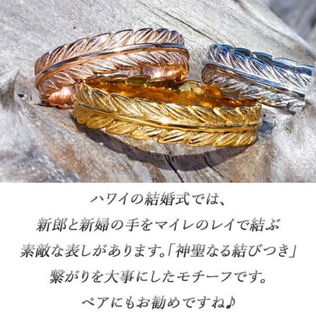 ※数量限定 ハワイアンジュエリー リング 金属アレルギー対応 マイレ 指輪 リーフ 葉 サージカルステンレス メンズ レディース アクセサリー インスタ ropr11