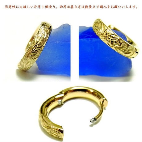 【片耳用】 ハワイアンジュエリー ピアス 金属アレルギー対応 ミニチュアフープピアス プルメリア スクロール サージカルステンレス アクセサリー ges8134