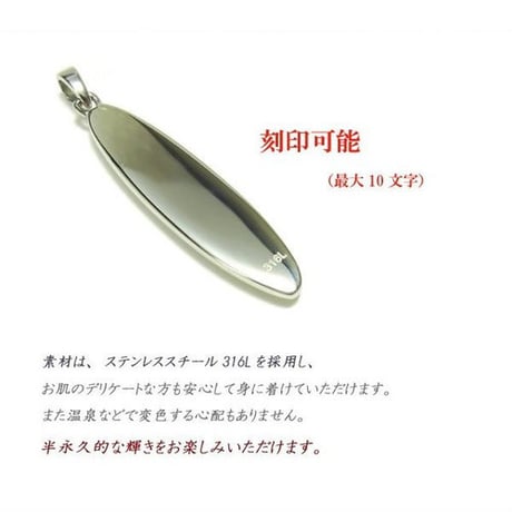 【ハワイアンジュエリー / HawaiianJewelry】 ミドルサイズ サーフボードネックレス 金属アレルギー対応 レディース メンズ サージカルステンレス 刻印可能商品 (gps8903)