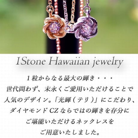ハワイアンジュエリー ネックレス フラワー 花 金属アレルギー対応 1粒 石 キュービックジルコニア スクロール 波 ペンダント メンズ レディース サージカルステンレス インスタ gns8195