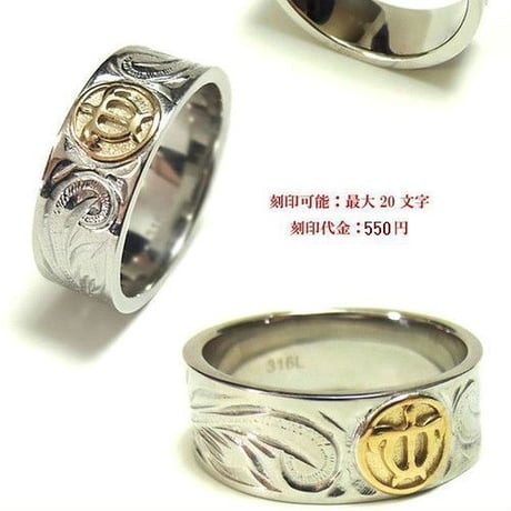 【ハワイアンジュエリー / HawaiianJewelry】 ステンレスリング/指輪 K18イエローゴールド ホヌ 亀 マリッジ メンズ (grs8562)