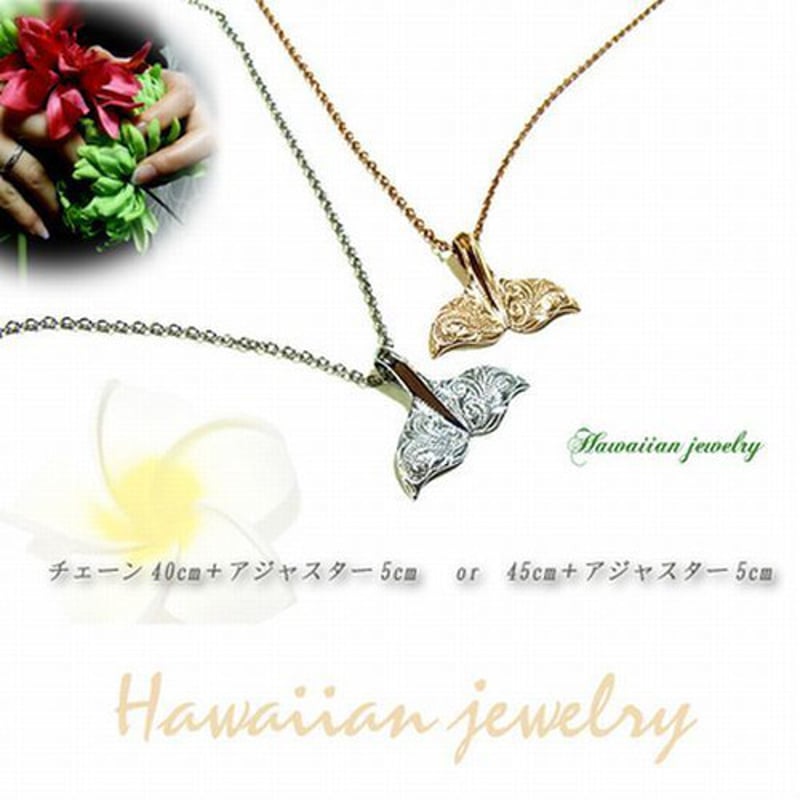 ハワイアンジュエリー / HawaiianJewelry】 テール ネックレス