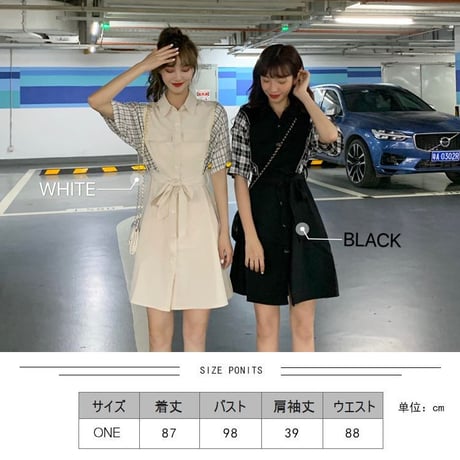 シャツワンピース バイカラー チェック柄 無地 韓国ファッション レディース ワンピース Aライン シングルブレスト ハイウエスト 無地 フレア シンプル ガーリー DTC-619337093068