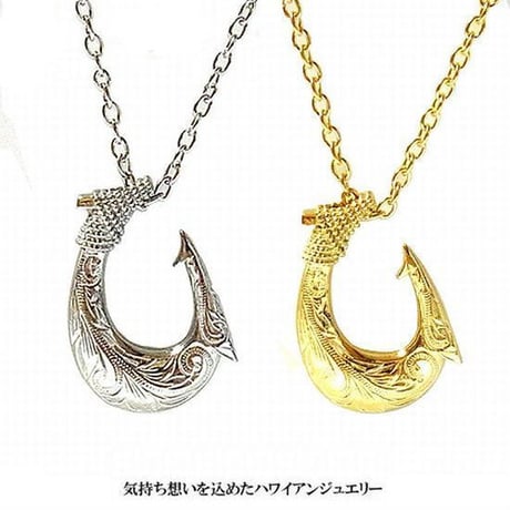 ハワイアンジュエリー ネックレス フィッシュフック 金属アレルギー対応 スクロール 波 ハート メンズ レディース サージカルステンレス アクセサリー gps8791