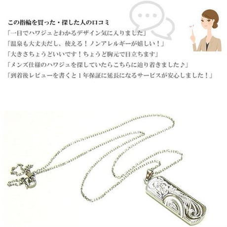 【ハワイアンジュエリー / HawaiianJewelry】 ペンダント/ネックレス プレート ネックレス プルメリア スクロール ホヌ (gps8865)