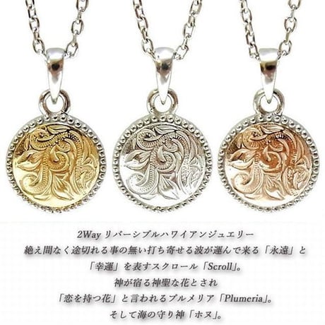 ハワイアンジュエリー ネックレス 金属アレルギー対応 2Way リバーシブル ホヌ プルメリア スクロール サージカルステンレス メンズ レディース アクセサリー gps8988