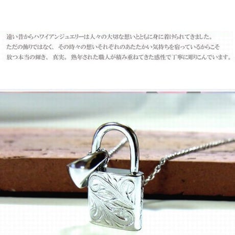 【ハワイアンジュエリー / HawaiianJewelry】ペンダント パドロック 南京錠 ネックレス 金属アレルギー対応 プルメリア スクロール サージカルステンレス gps8798