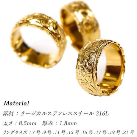ハワイアンジュエリー リング 指輪 金属アレルギー対応 ハワジュ プルメリア ホヌ スクロール 花 亀 波 メンズ レディース サージカルステンレス イエローゴールド grs8594k24all