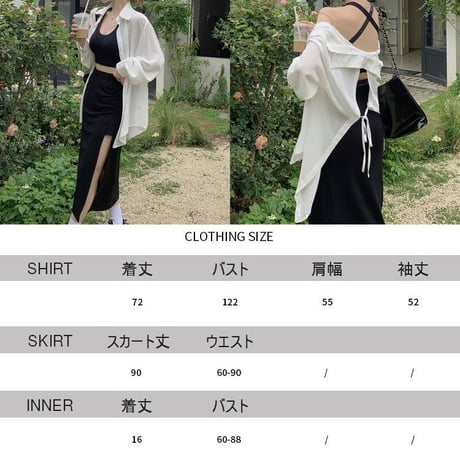 3点セット 単品購入可 ブラウス バックスリット タンクトップ スリットスカート オーバーサイズ クロップド丈 韓国ファッション レディース 大人可愛い ガーリー DTC-708715534467