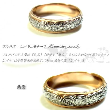 【ハワイアンジュエリー / HawaiianJewelry】 ステンレスリング/指輪 プルメリア カレイキニ スクロール (grs8525)