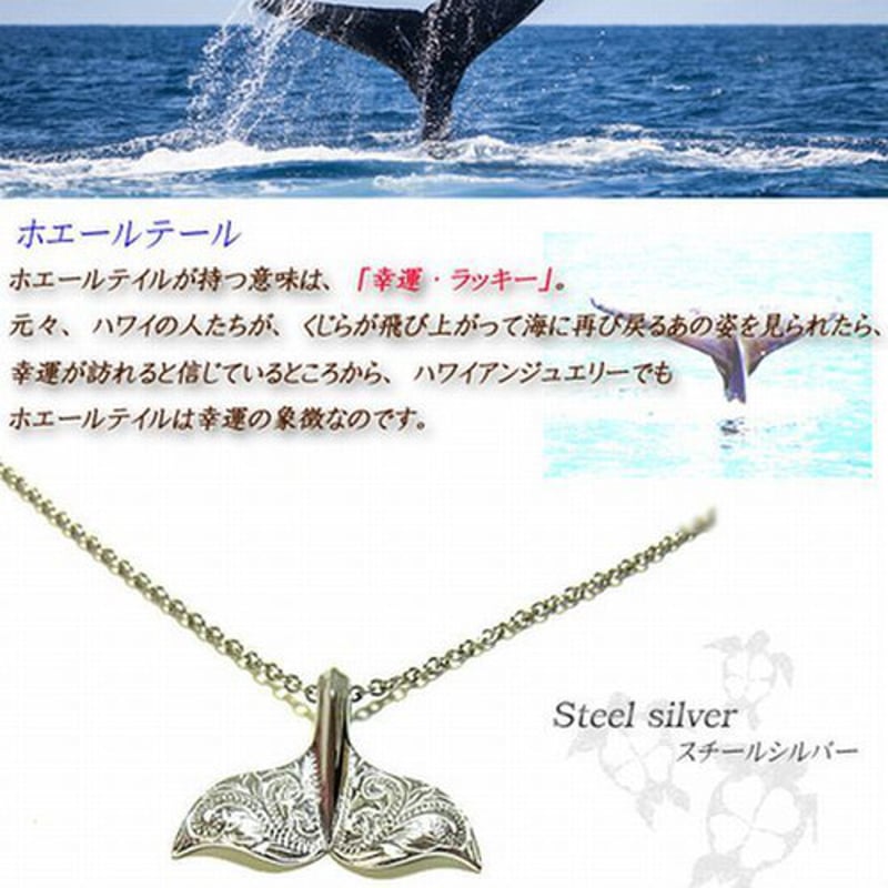 ハワイアンジュエリー / HawaiianJewelry】 テール ネックレス ハワイアンジュエリー / HawaiianJewelry】 テール ネックレス