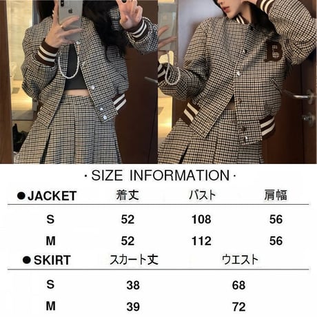 セットアップ チェック柄 スタジャン プリーツスカート 長袖 ゆったり レトロ 2点セット 韓国ファッション レディース カジュアル 大人可愛い ガーリー DTC-665991124479