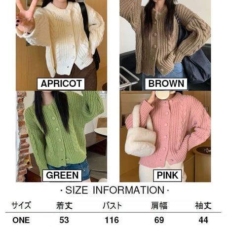 【4カラー】 ニットカーディガン ケーブル編み ショート丈 ルーズ ニット トップス 長袖 レトロ 韓国ファッション レディース 大人可愛い ガーリー DTC-686921734623