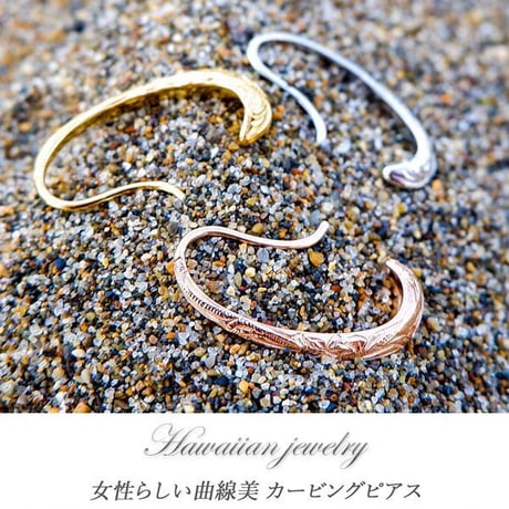 ハワイアンジュエリー フック ピアス 片耳用 金属アレルギー対応 プルメリア スクロール 花 波 メンズ レディース サージカルステンレス アクセサリー インスタ ges8324