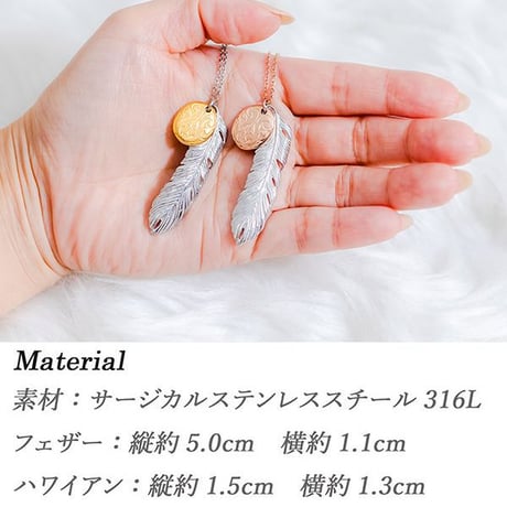 ハワイアンジュエリー ネックレス 金属アレルギー対応 フェザー 羽 ハワイアンプレート コインチャーム スクロール 波 メンズ レディース ステンレス アクセサリー ropp01