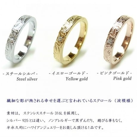 ハワイアンジュエリー リング 金属アレルギー対応 スクロール 波 指輪 メンズ レディース ジルコニア サージカルステンレス アクセサリー grs8546