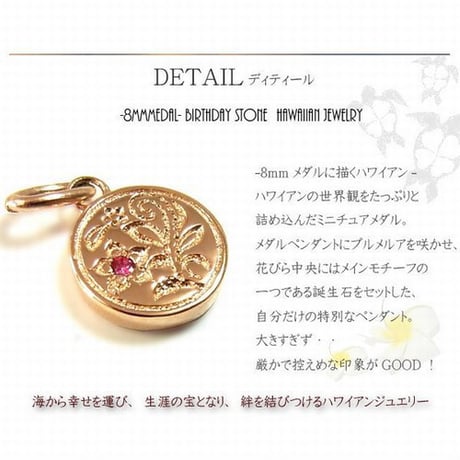 ハワイアンジュエリー 12石の誕生石から選べる ネックレス 金属アレルギー対応 プルメリア スクロール レディース メンズ サージカルステンレス ※刻印可能商品 anip01