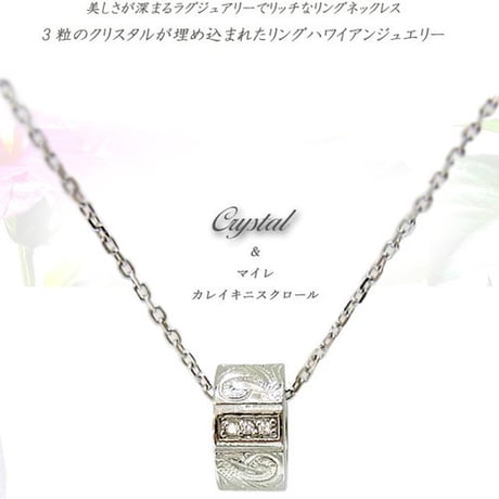 【ハワイアンジュエリー / HawaiianJewelry】 SMALLリングネックレス/ペンダント カレイキニスクロール プルメリア マイレ (gps8872)
