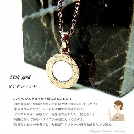 【ハワイアンジュエリー / HawaiianJewelry】 ネックレス シェルメダル  金属アレルギー対応 スクロール 波 イエローゴールド ステンレススチール 刻印可能商品 gps81033