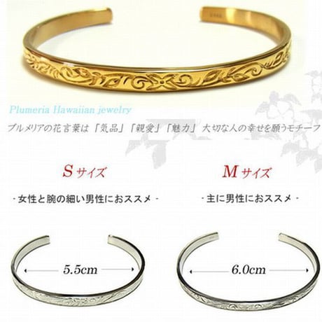 ハワイアンジュエリー バングル 金属アレルギー対応 プルメリア スクロール カレイキニ メンズ レディース サージカルステンレス アクセサリー jcenba01